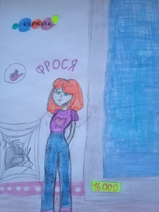 Александраненя