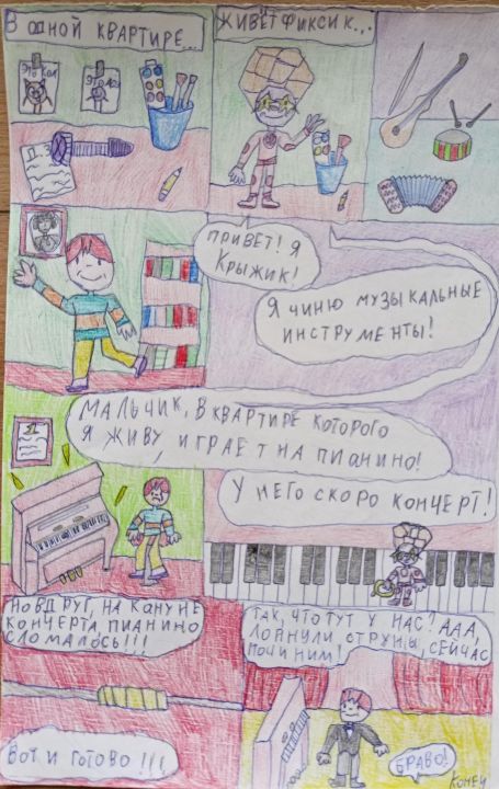 Варвара Говоркова