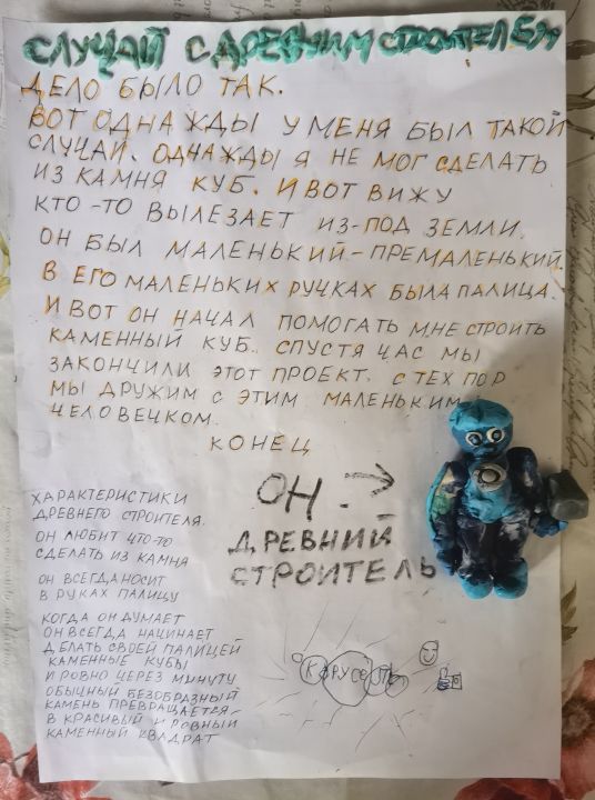 Р из Петербурга