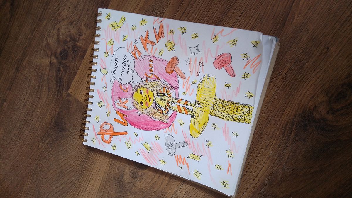 Соня Косьяненко