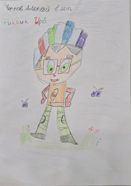 Чернов Алексей