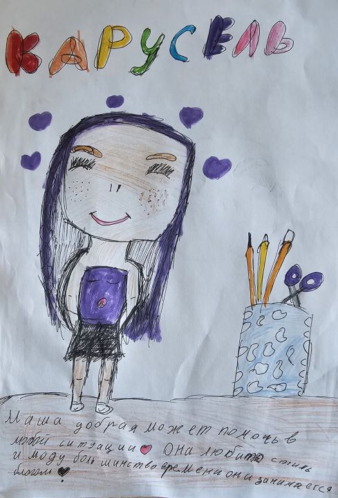 Акульшина Диана