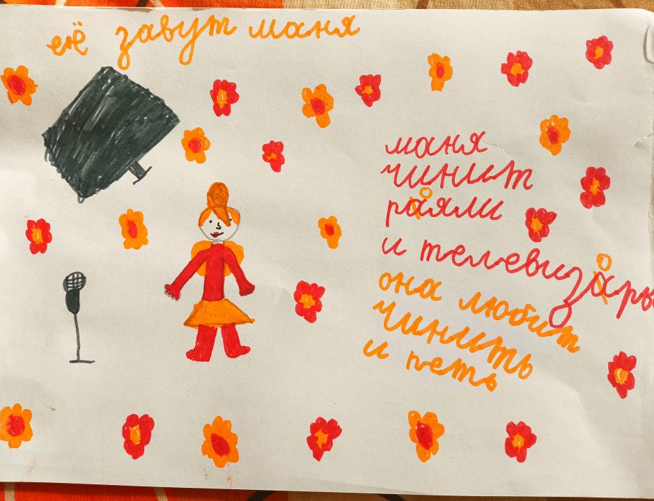 Анюта Елисеева