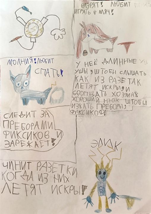 Александра