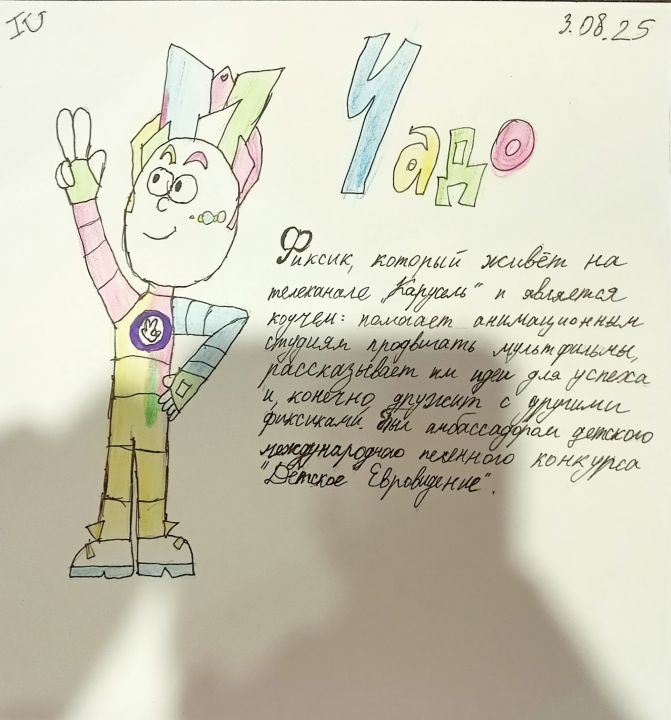 Ивантио Ундервуд