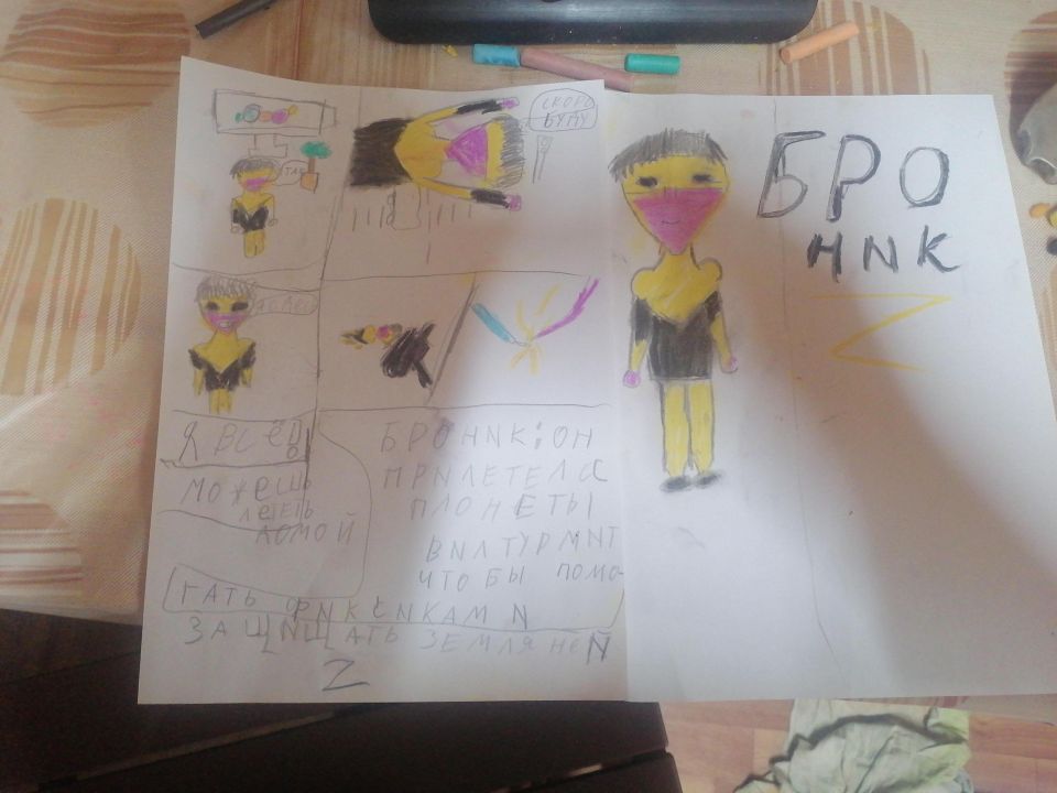 Демв банченко раманович