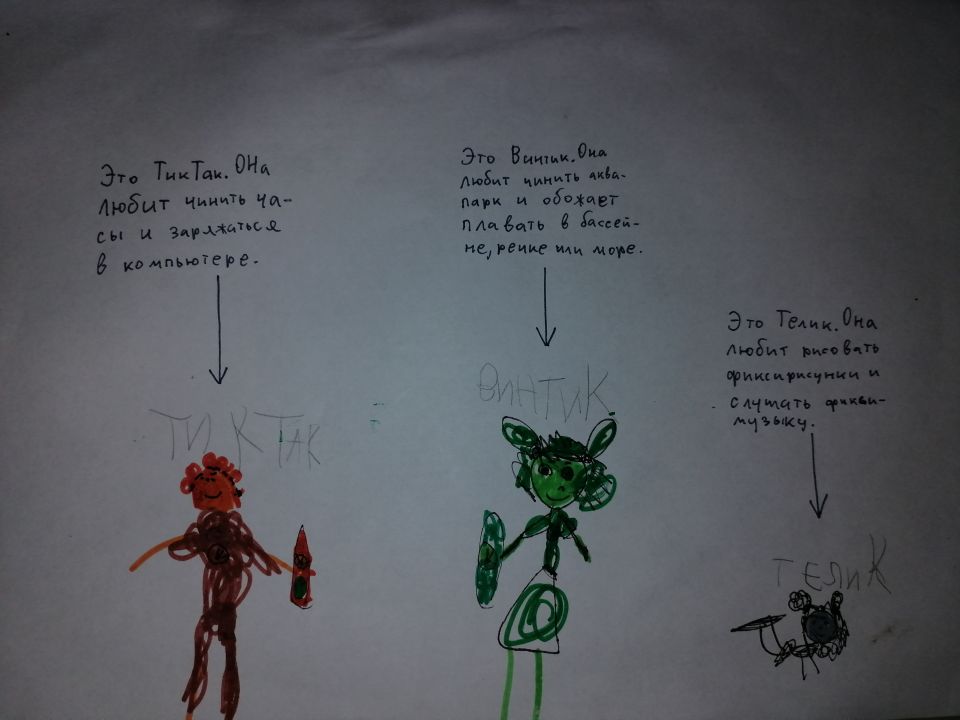 Тоня Литвинцева