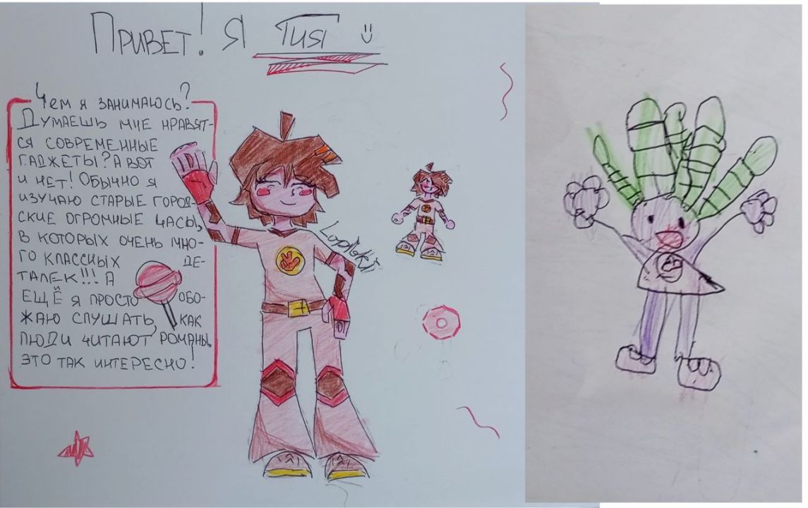 Света Светлана и Lopioki