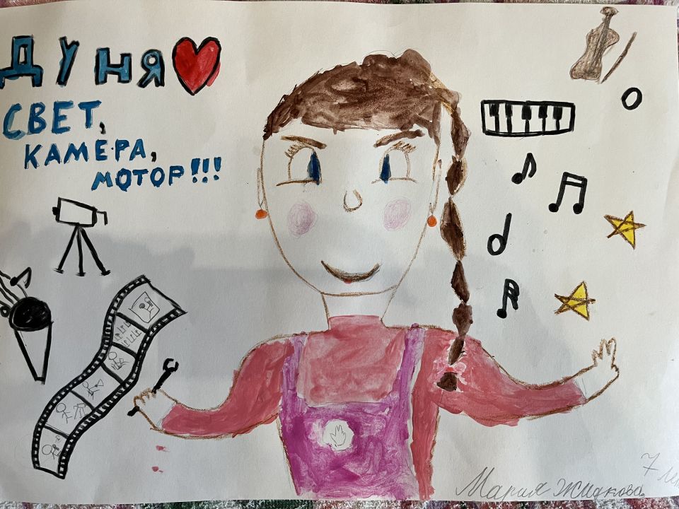 Жидкова Мария