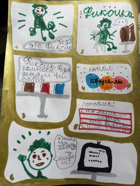 Фёдор Балан