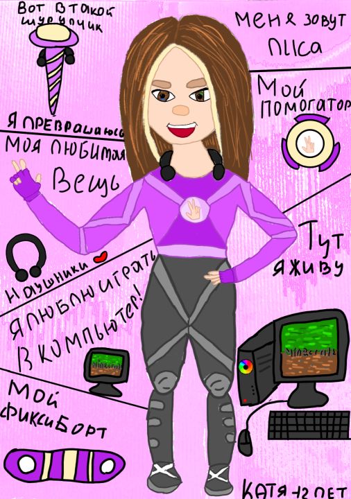 Лебедева Екатерина