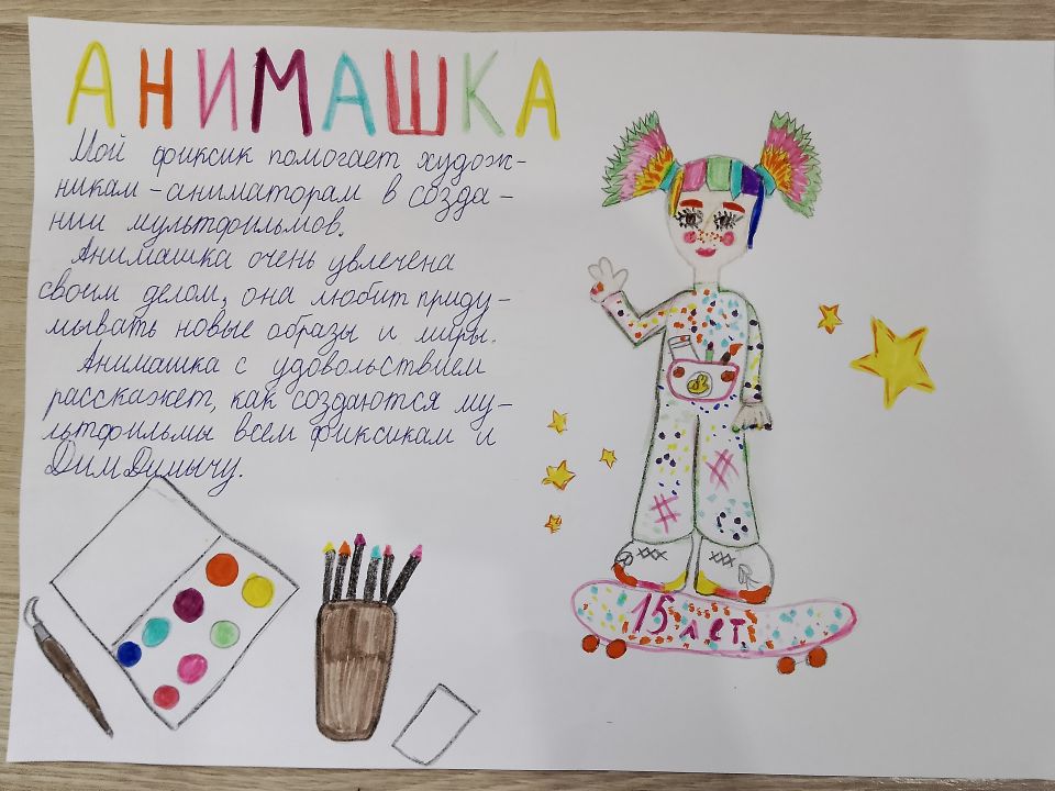 Баржанова Арина