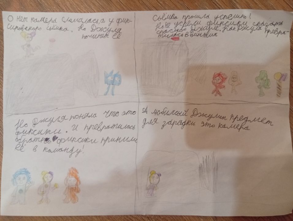 Софья Романенко