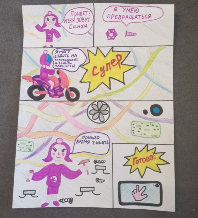 Гебгард Полина