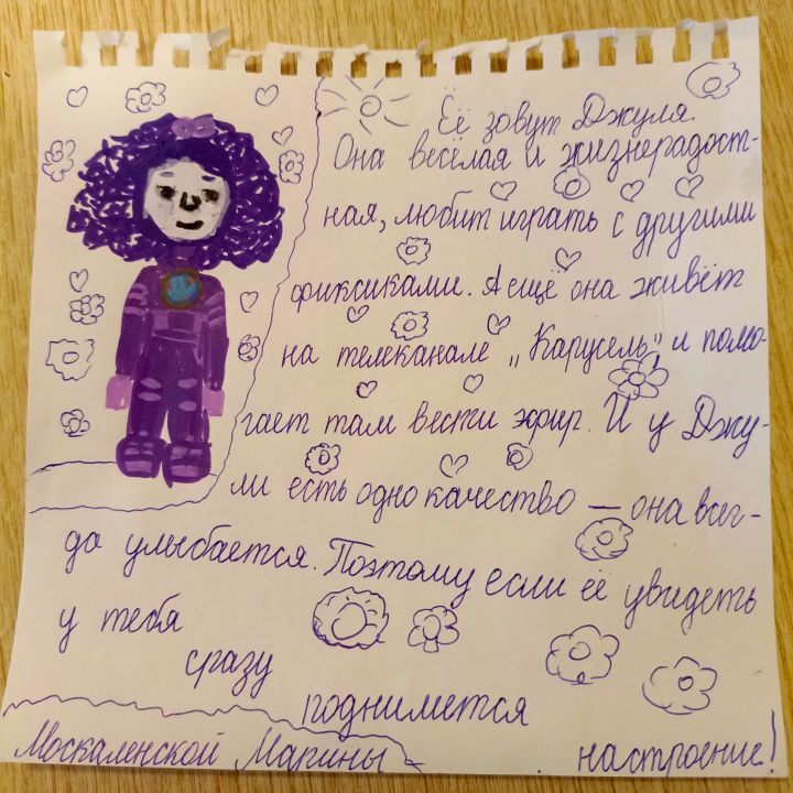 Марина Москаленская