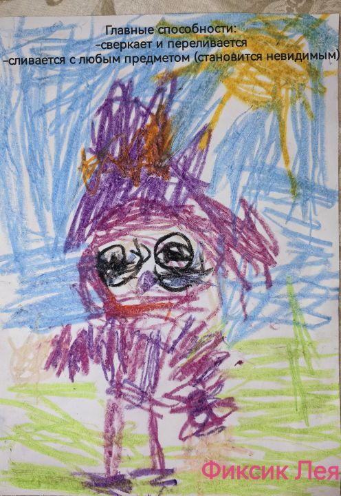 Александрова Полина