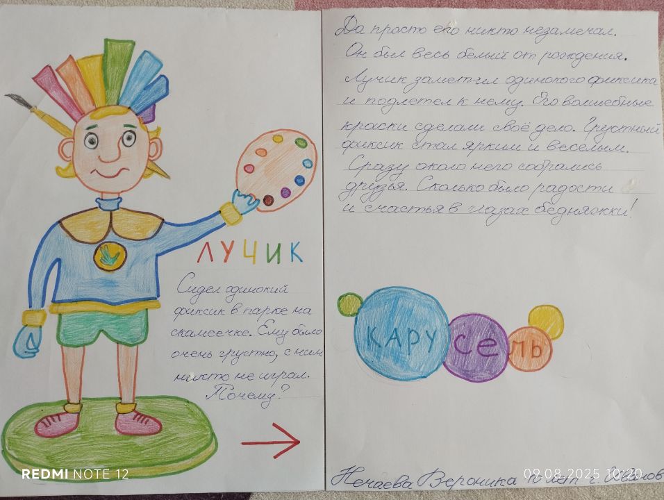 Вероника Нечаева