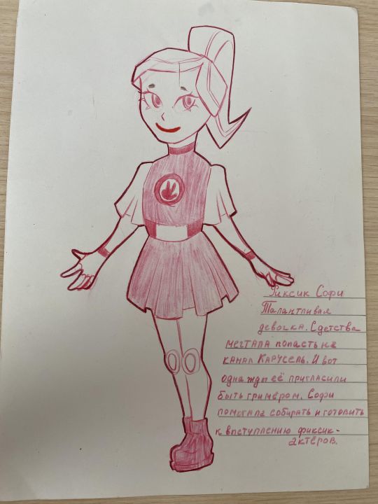 Ракова София