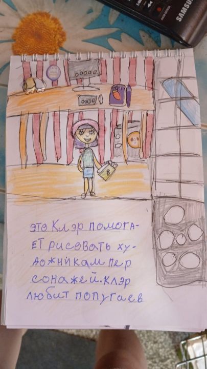 Софья Потапова