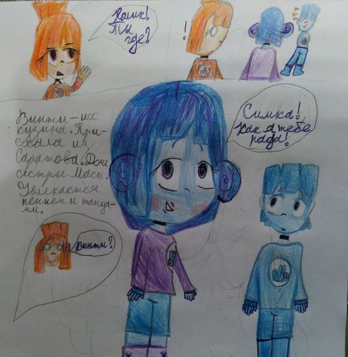 София Радченко