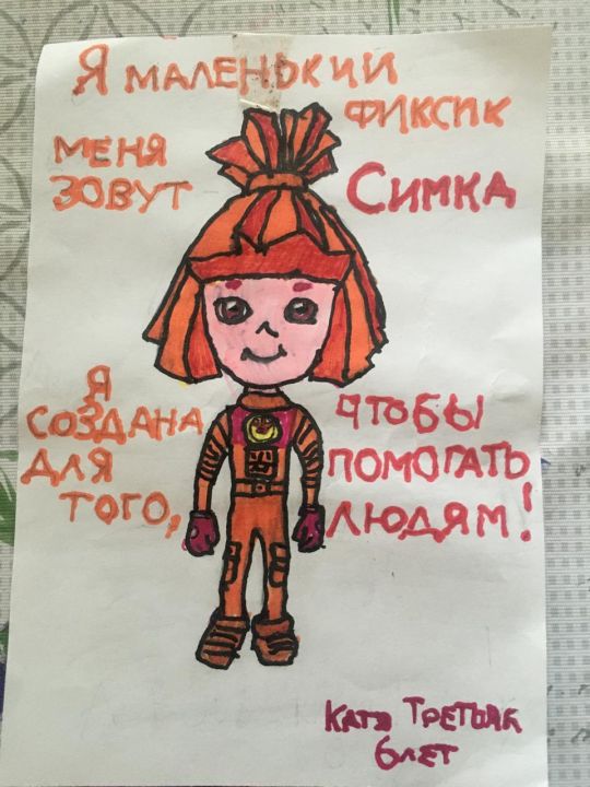 Екатерина Третьяк