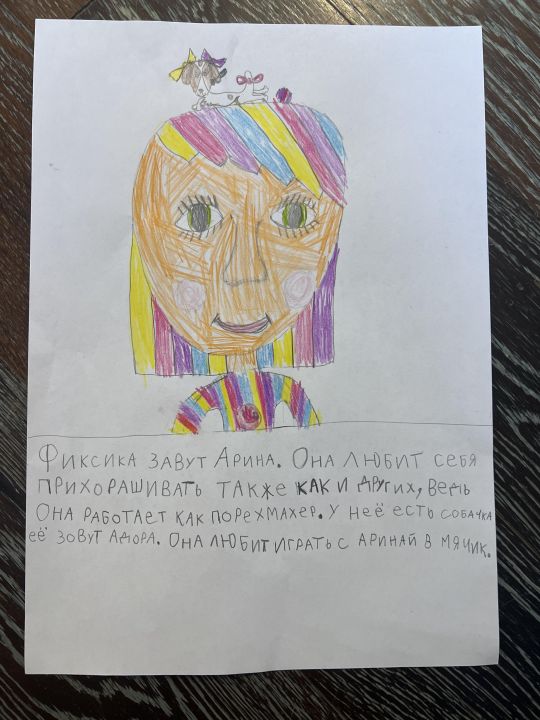 Арина Софинская