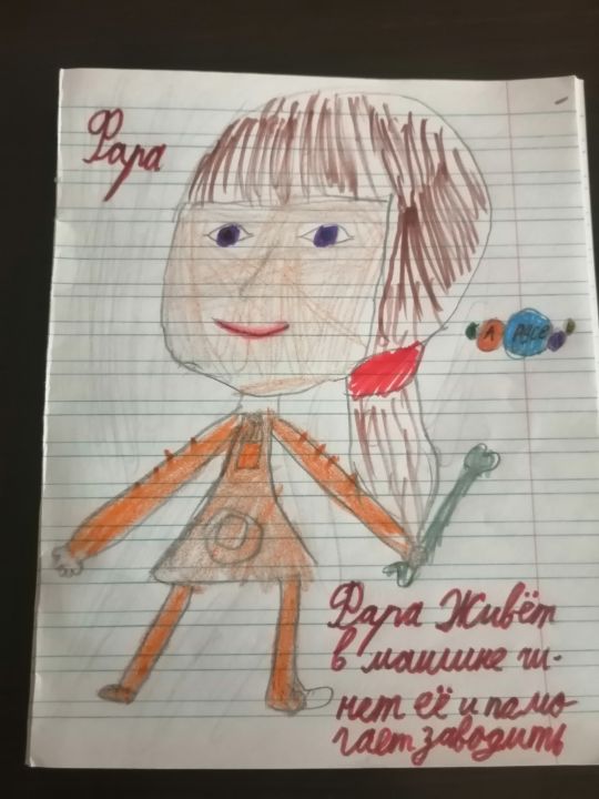 Александра