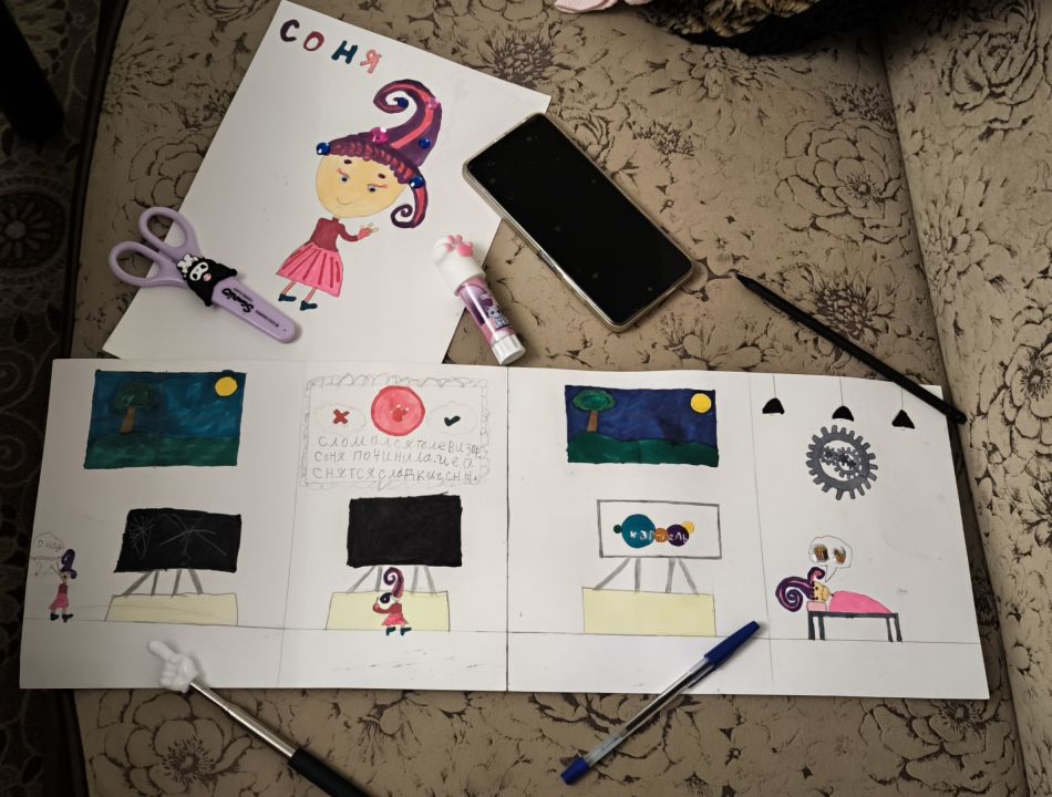 Соня Толчина