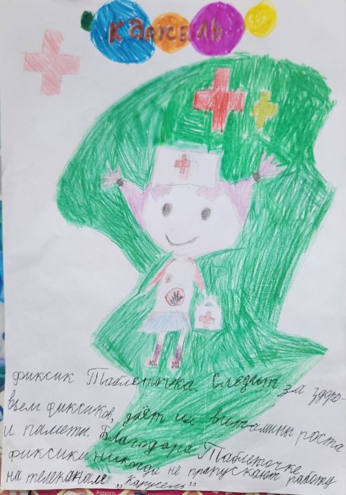 Ульяна Биктимирова