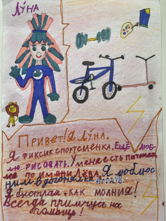 София Комарова