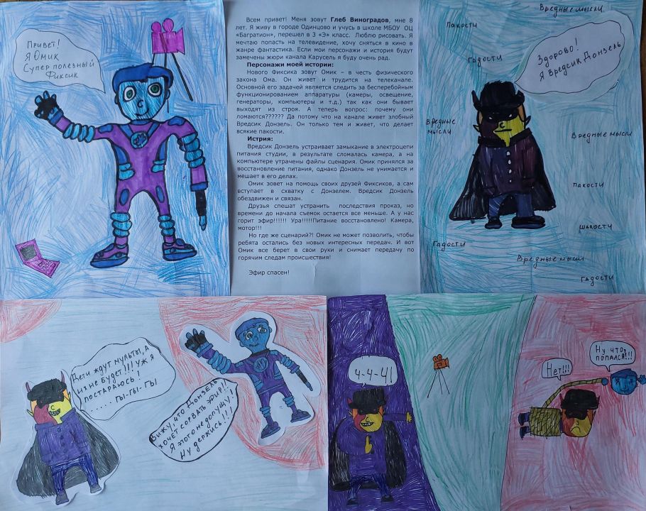 Глеб Виноградов