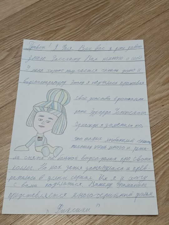 Елисеева Ева