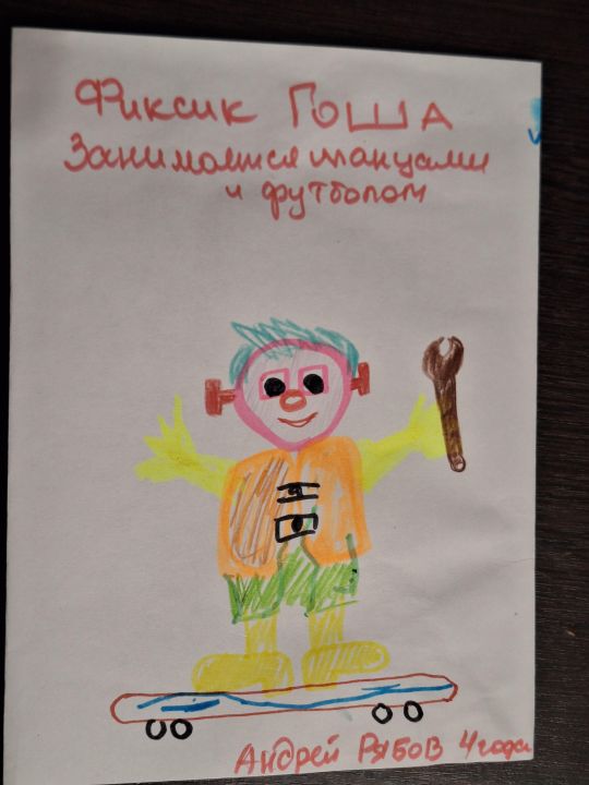 Андрей Рябов