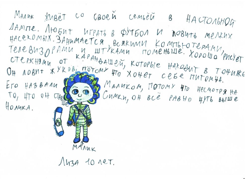 Лиза Толмачева