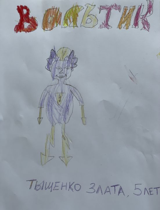 Злата Тыщенко