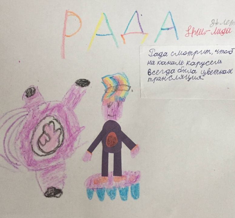 Лида Шарапова