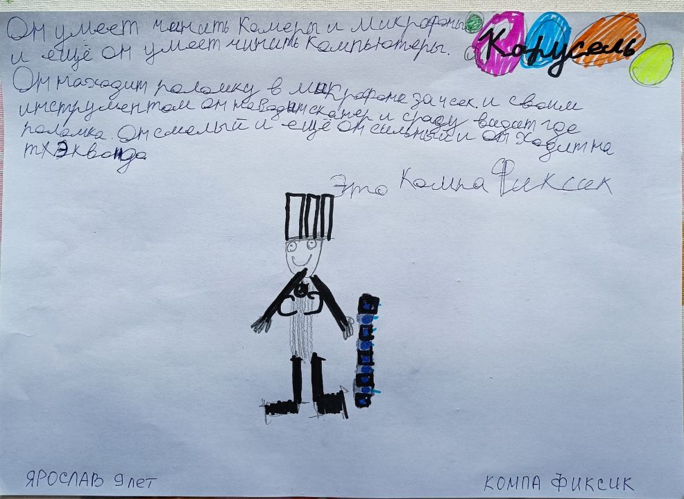 Тарасов Ярослав