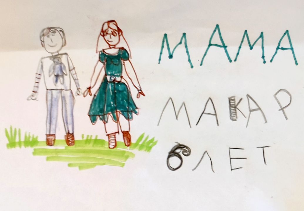 Макар Алексеевич Ерошенко