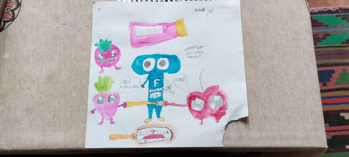 Полина Ивановна Недайборщ