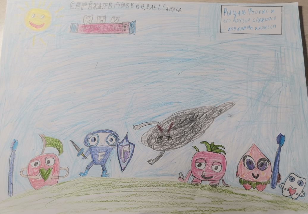 Серёжа Сергеевич Федосеев