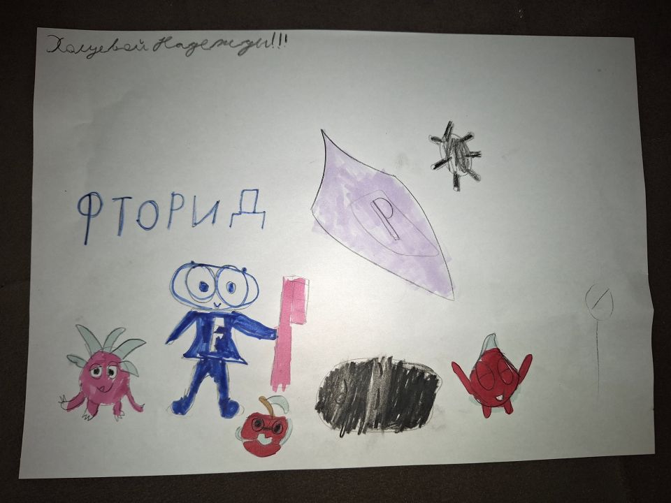 Надежда Сергеевна Холуева