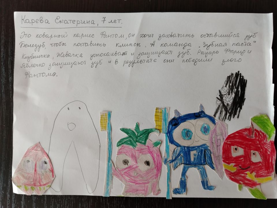 Карева Екатерина Андреевна 7 лет