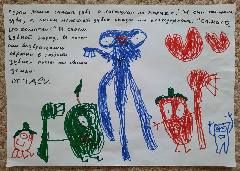 Тася Максимовна Борисова