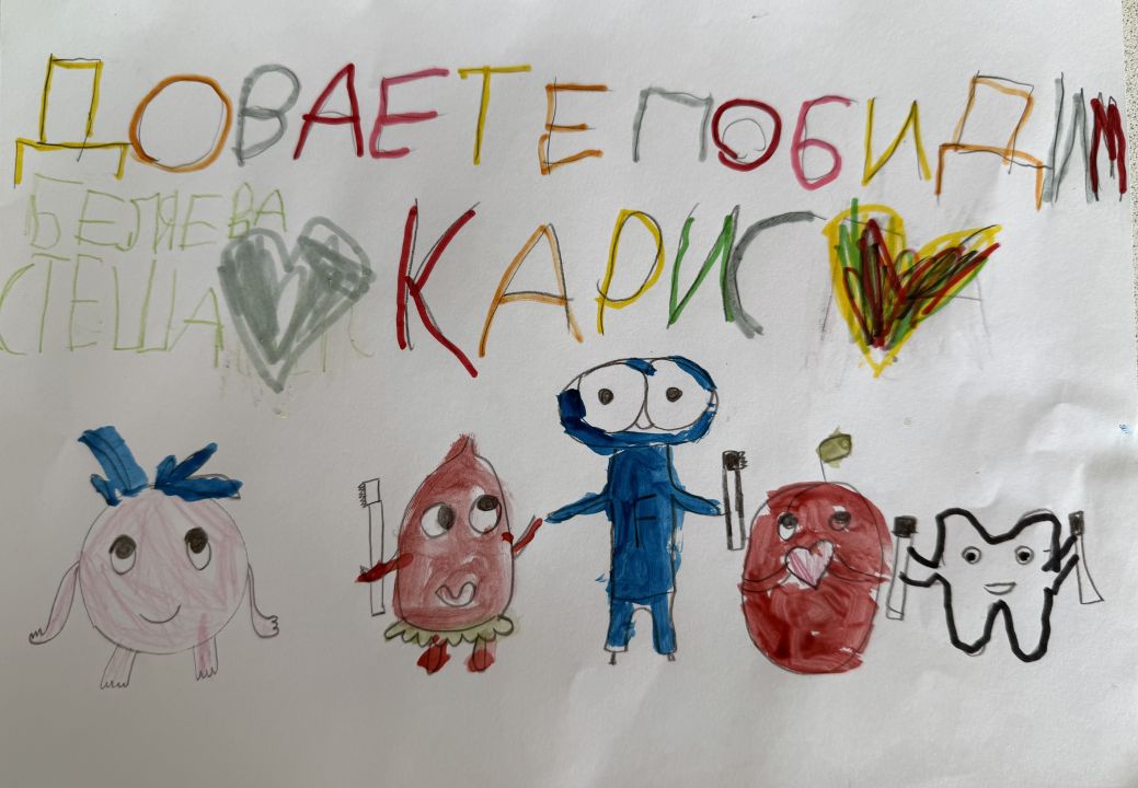 Стефания Дмитриевна Беляева