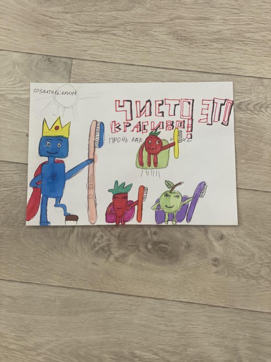 Арина Батяева