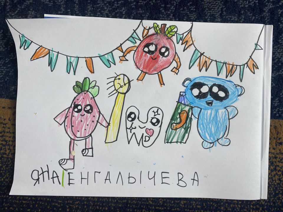 Яна Алексеевна Енгалычева