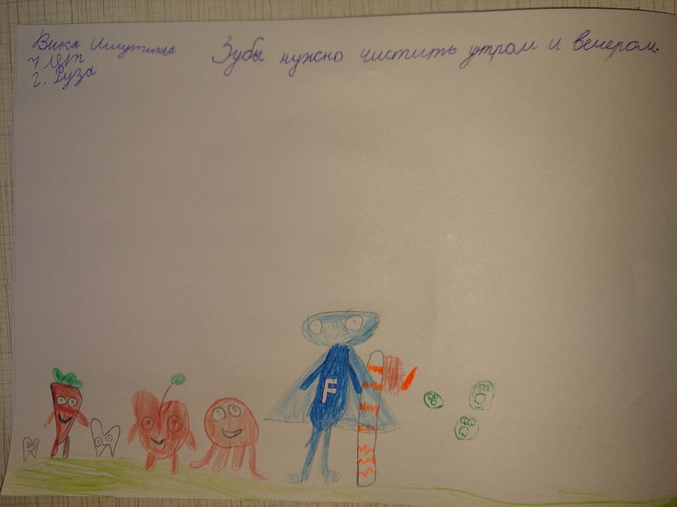 Виктория Анатольевна Ишутина