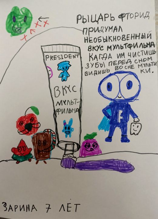 Зарина
