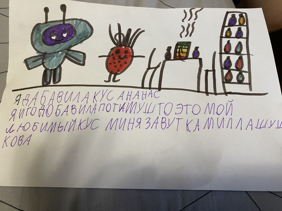 Камилла