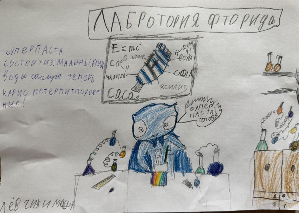 Лев и Маша